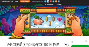 официальный сайт Casino X