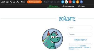 форма входа Casino X